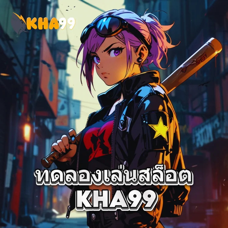 ทดลองเล่นสล็อต KHA99